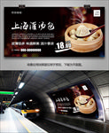 上海灌汤包海报灯箱展板展架单页