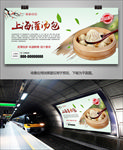 上海灌汤包海报灯箱展板展架单页