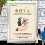 中医艾灸挂画灯箱海报展板展架