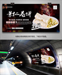景仁卷饼海报灯箱展板展架易拉宝