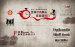 复古青春励志怀旧背景墙