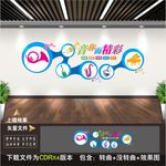 音乐文化墙