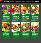 蔬菜