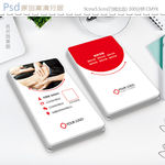 简约足按技师名片