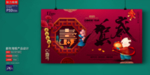 新年海报
