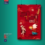 新年海报
