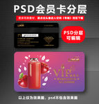 果汁店VIP卡