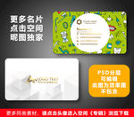 牙科名片
