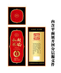 酒盒设计