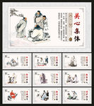师德文化墙