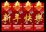 2020新年吊旗