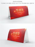 互联网科技公司签到处