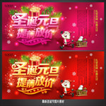 圣诞节