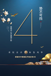 房地产