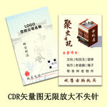 古董名片