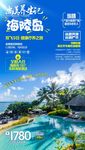 海陵岛旅游