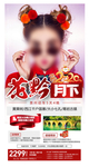贵州春节旅游海报