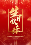 生日宴会