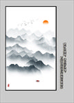 水墨山水