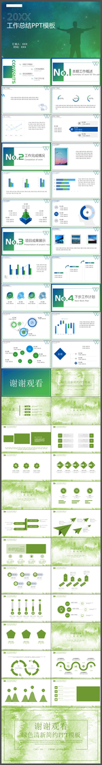 两个工作总结计划报告PPT模板