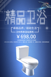 马桶 精品卫浴