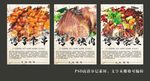 美食海报