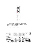 中式菜谱