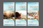 地产 地产海报 海报 地产价值