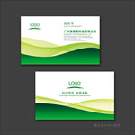 绿色名片 企业名片 公司名片
