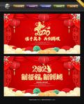 晚会背景