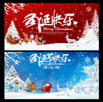圣诞快乐展板及签名墙