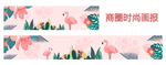 商圈时尚画报