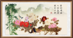 前程似锦 牡丹