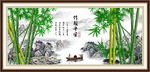 竹报平安