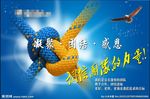 团结