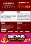 返现卡
