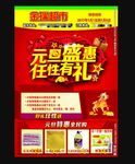元旦海报