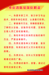 消防