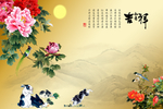 吉祥如意