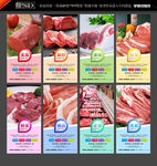 冷鲜肉