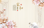 简约金色家和电视背景墙