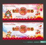京剧背景戏曲背景民俗文化背景