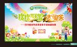 亲子运动会 亲子比赛