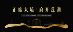 黑金地产主画面