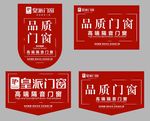 皇派吊旗