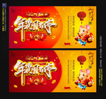 年货