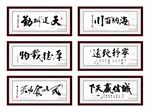 字画