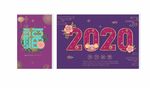 新年海报