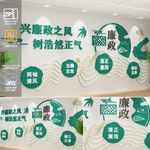 廉政文化墙