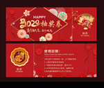 抽奖劵
